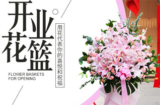 四川成都成华区万年场街道花篮配送